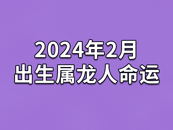 2012年是属什么年(2014年是属什么年)