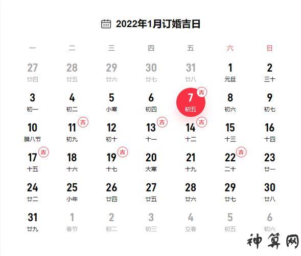 2023正月初八黄道吉日查询(2022年正月初八日子好吗)