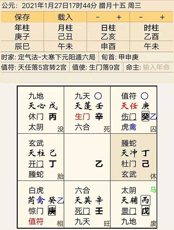 测八字合婚(八字合婚免费测试)