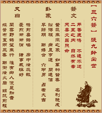 吕祖灵签(吕祖灵签解签)