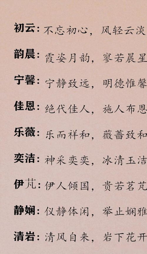 算命起名字(算命起名字生辰八字)