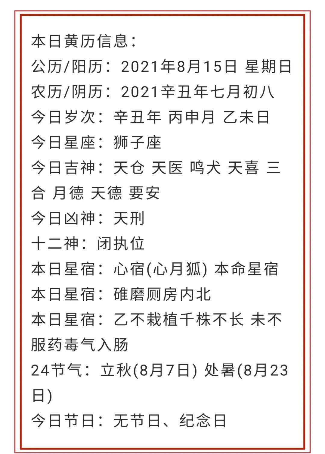 五行穿衣2021年9月6日(每日五行穿衣2021年9月6号)