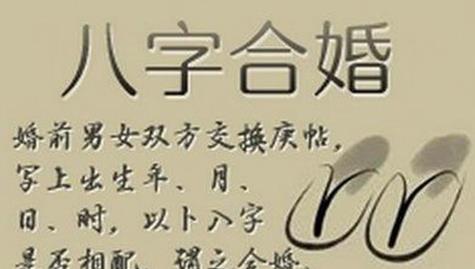 八字配对测试(八字配对测试免费)