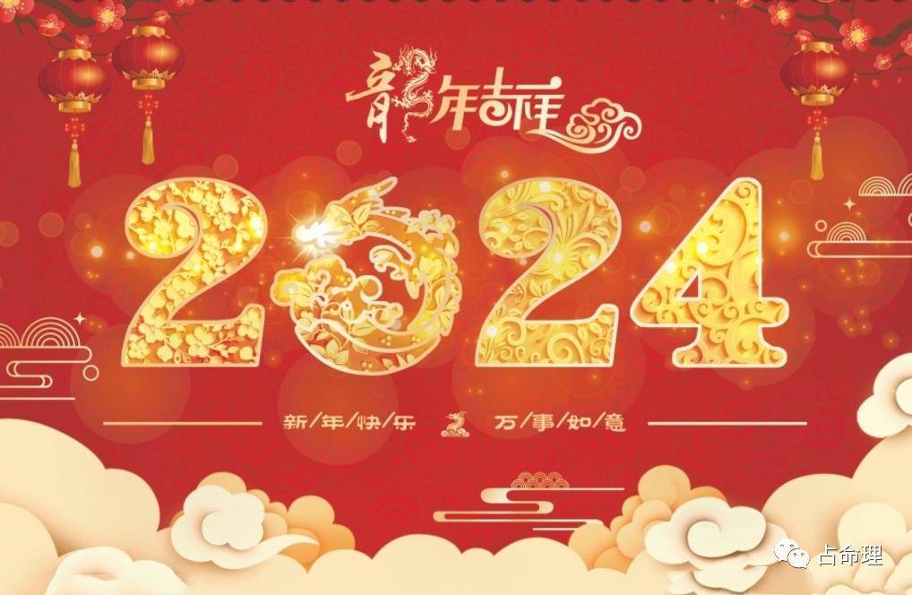 2024年哪个生肖运气好一点(2024年最旺的生肖)