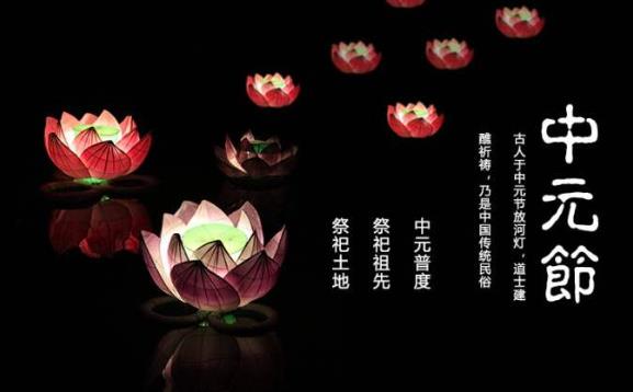 中元节出生的人(中元节出生的人有什么说法)