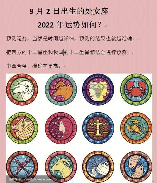 处女座2022年运势查询(处女座2022年运势详解完整版)