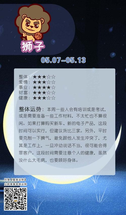 星座今日运势完整版(星座今日运势超准)