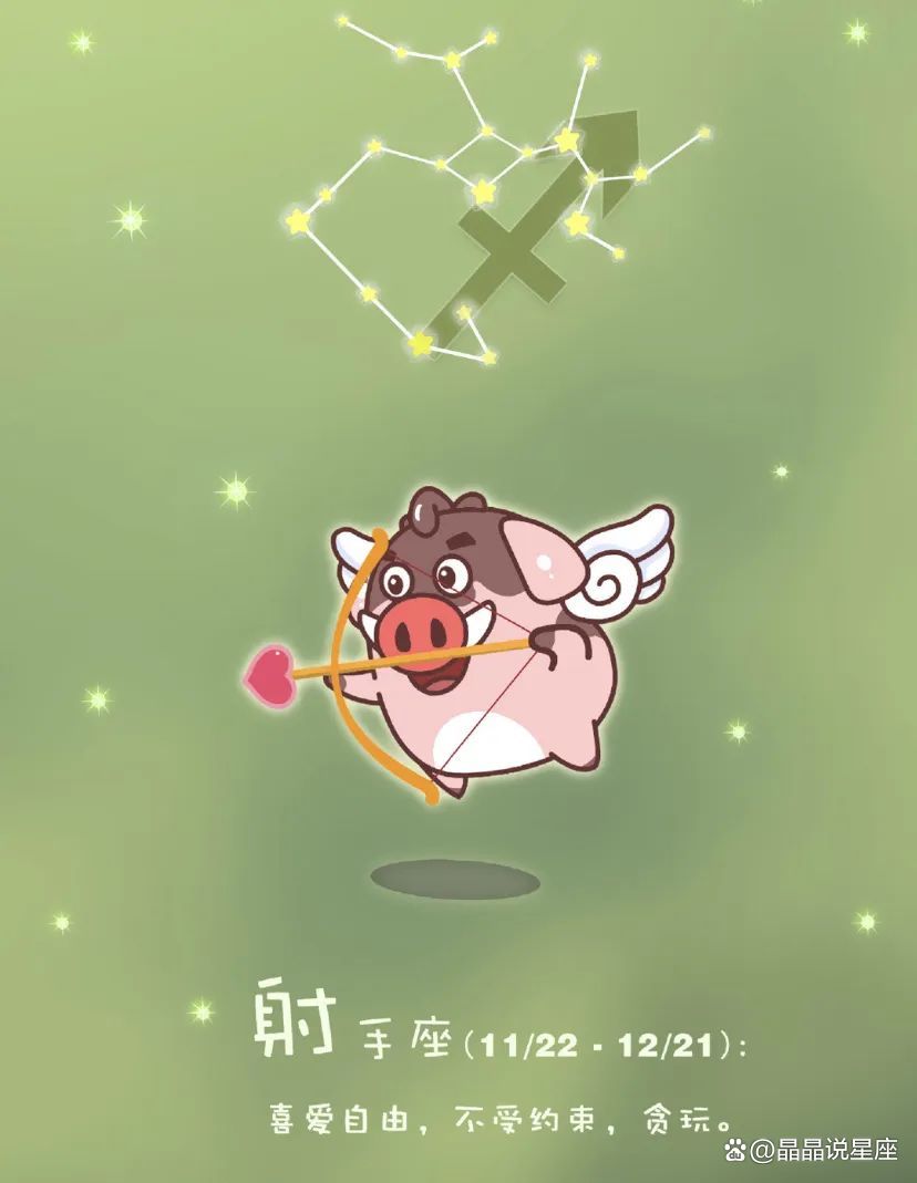 12月3日是什么星座(12月28日是什么星座)