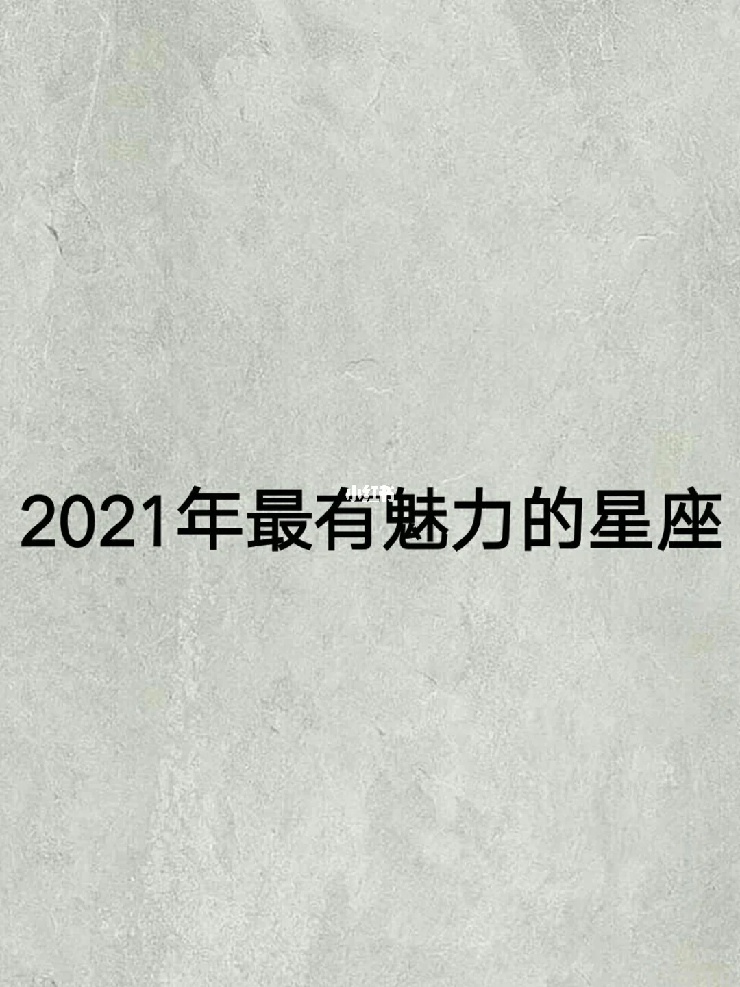 2021年到2023年狮子座(狮子座本年2021)