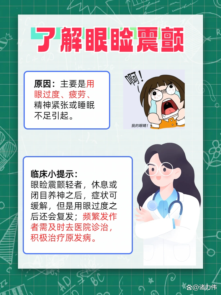 右眼皮跳是什么预兆女(右眼皮跳是什么预兆女二十四小时)