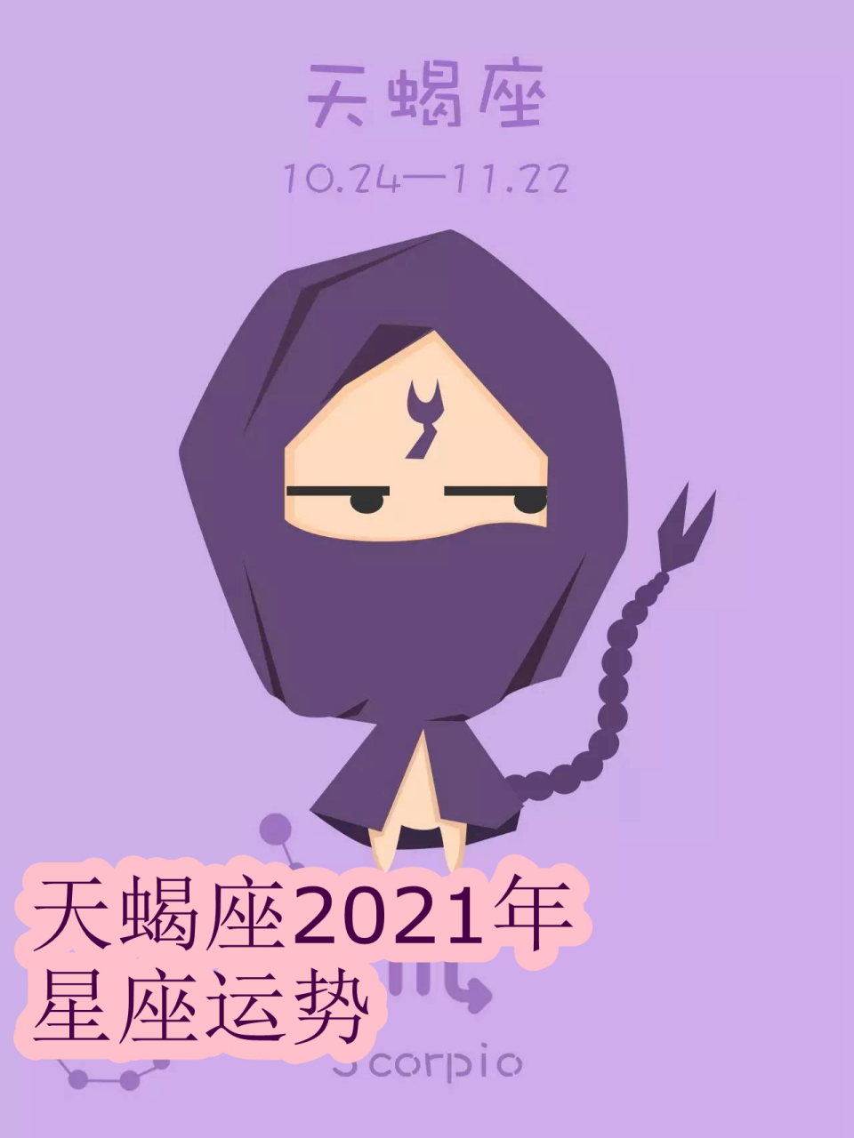 2021年星座运势如何(2021年星座运势如何查询)