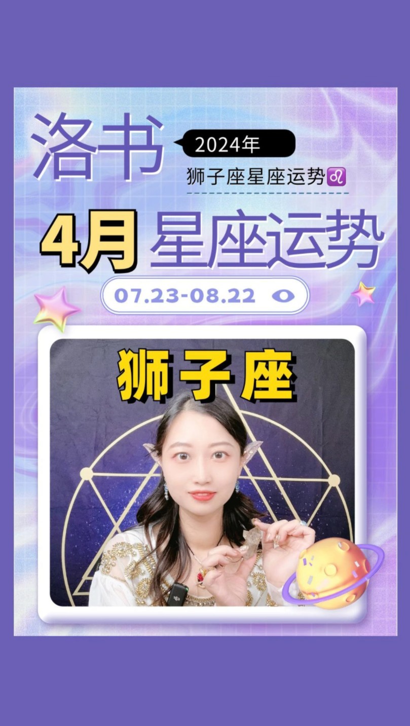 星座运势狮子座12月运势怎么样(狮子座12月运势查询)