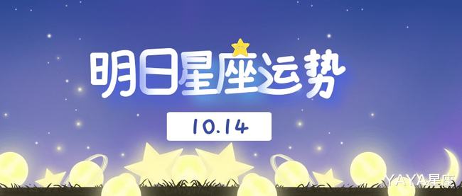 2o21星座运势(2o22年星座运势)