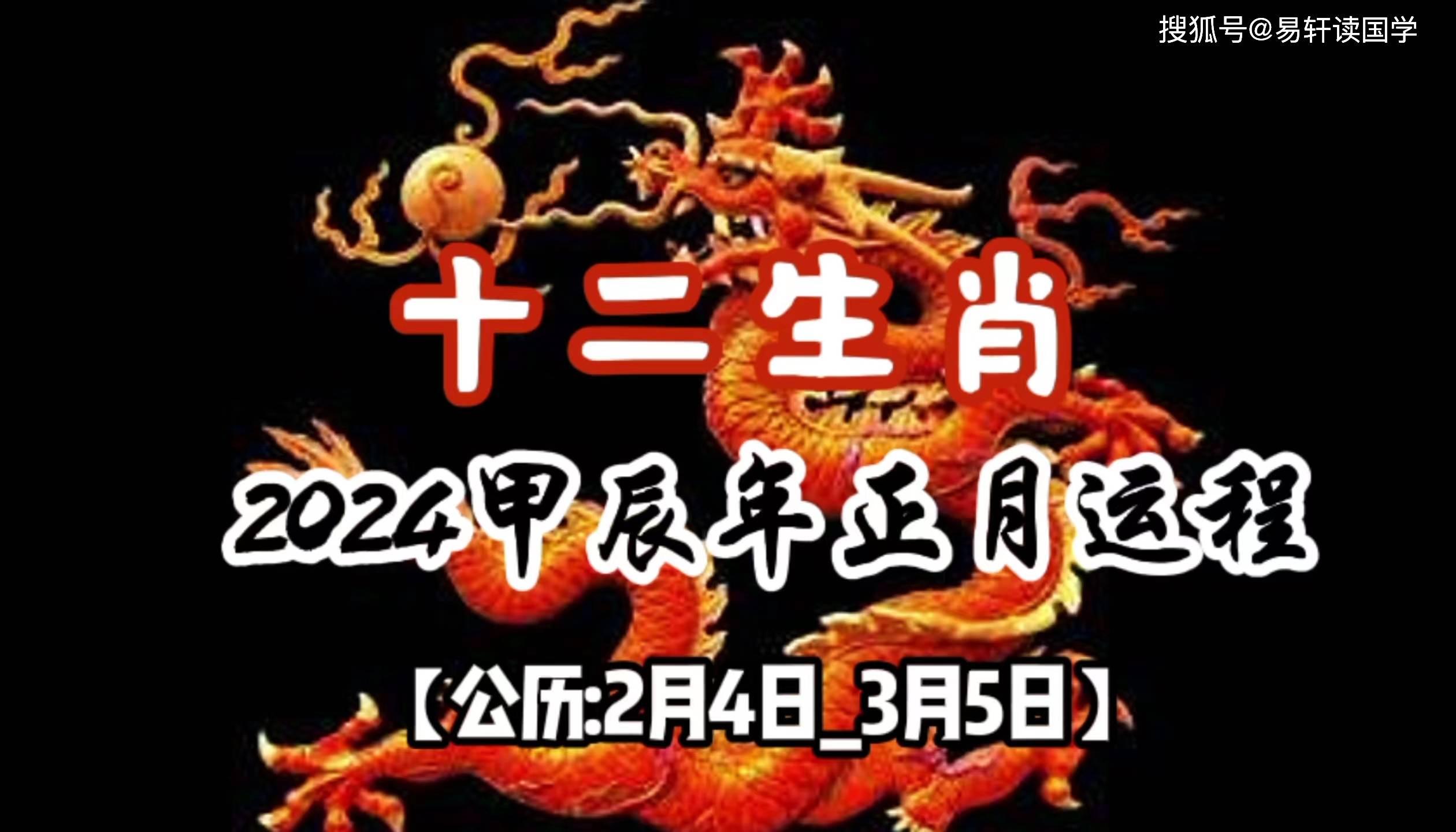 生肖运气排序图(生肖运势2021年运程图片)