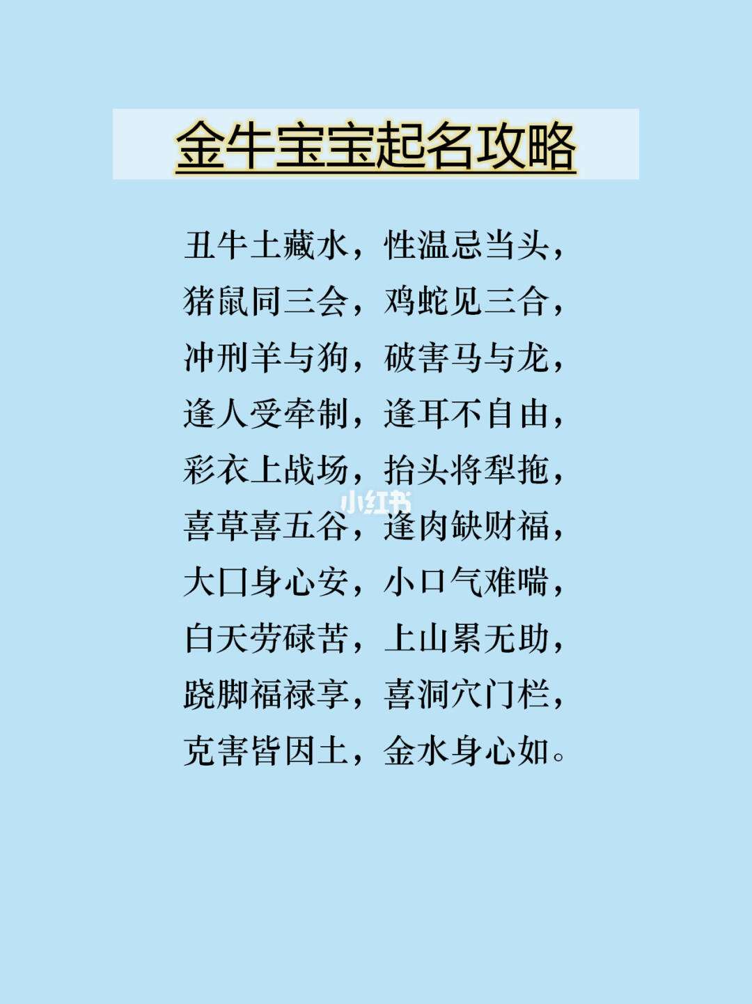 牛宝宝取名(牛宝宝取名字最佳字男孩)