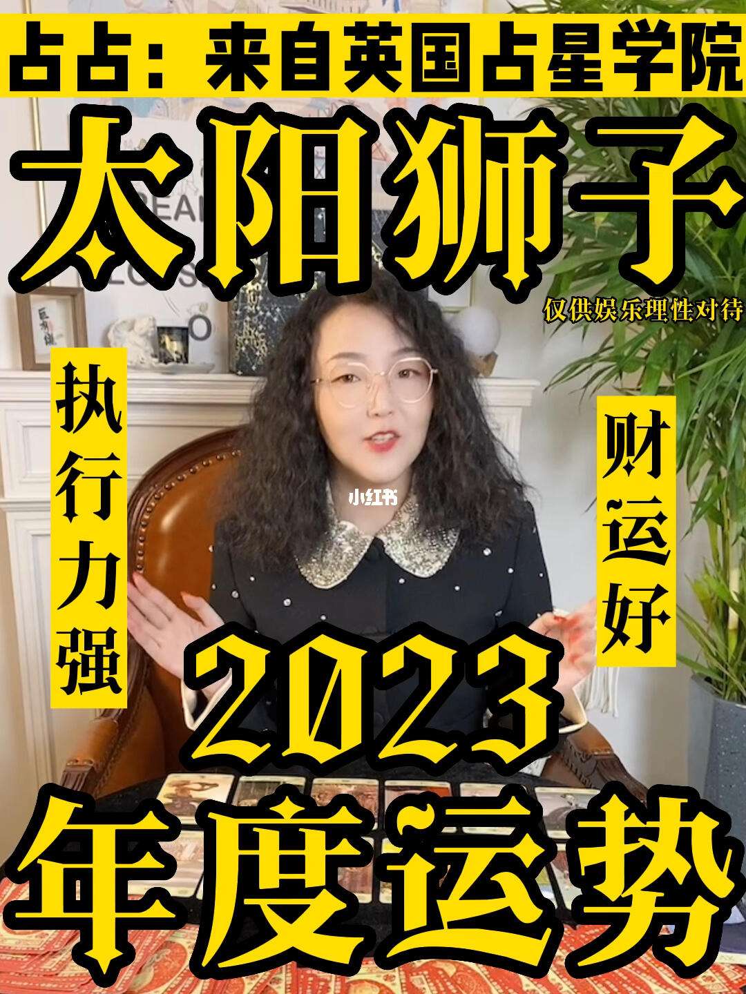 星座运势2024年运程详解狮子座女生(星座运势2024年运程详解狮子座女生性格)