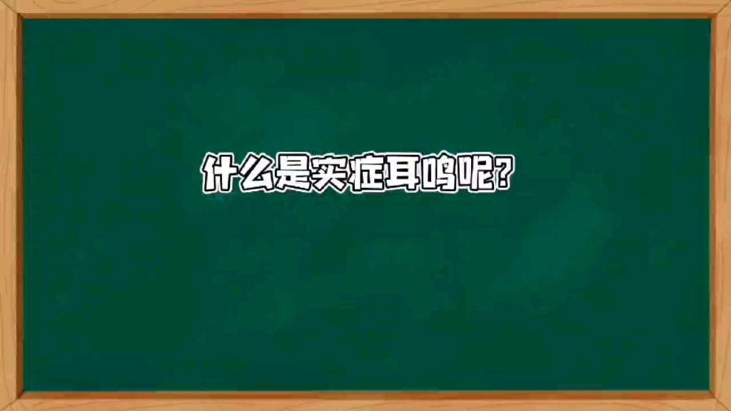 耳鸣吉凶(耳鸣测吉凶预测时辰)