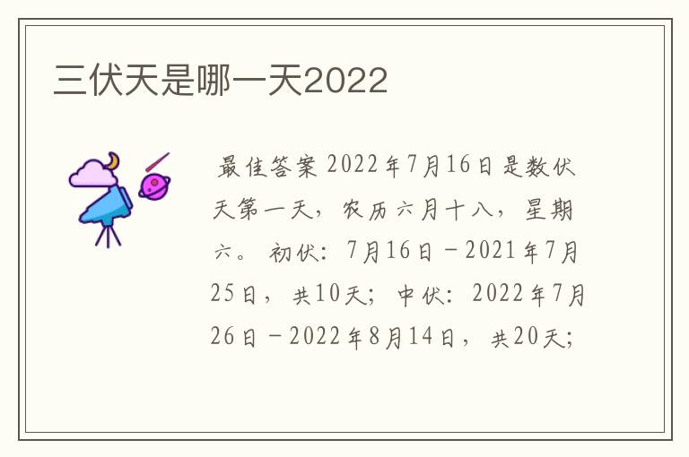 2021年入九是哪一天(入九是几月几号2020年)