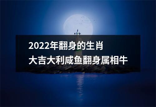 2021年哪个生肖运气好呢(2021年哪个生肖运气好呢女孩)