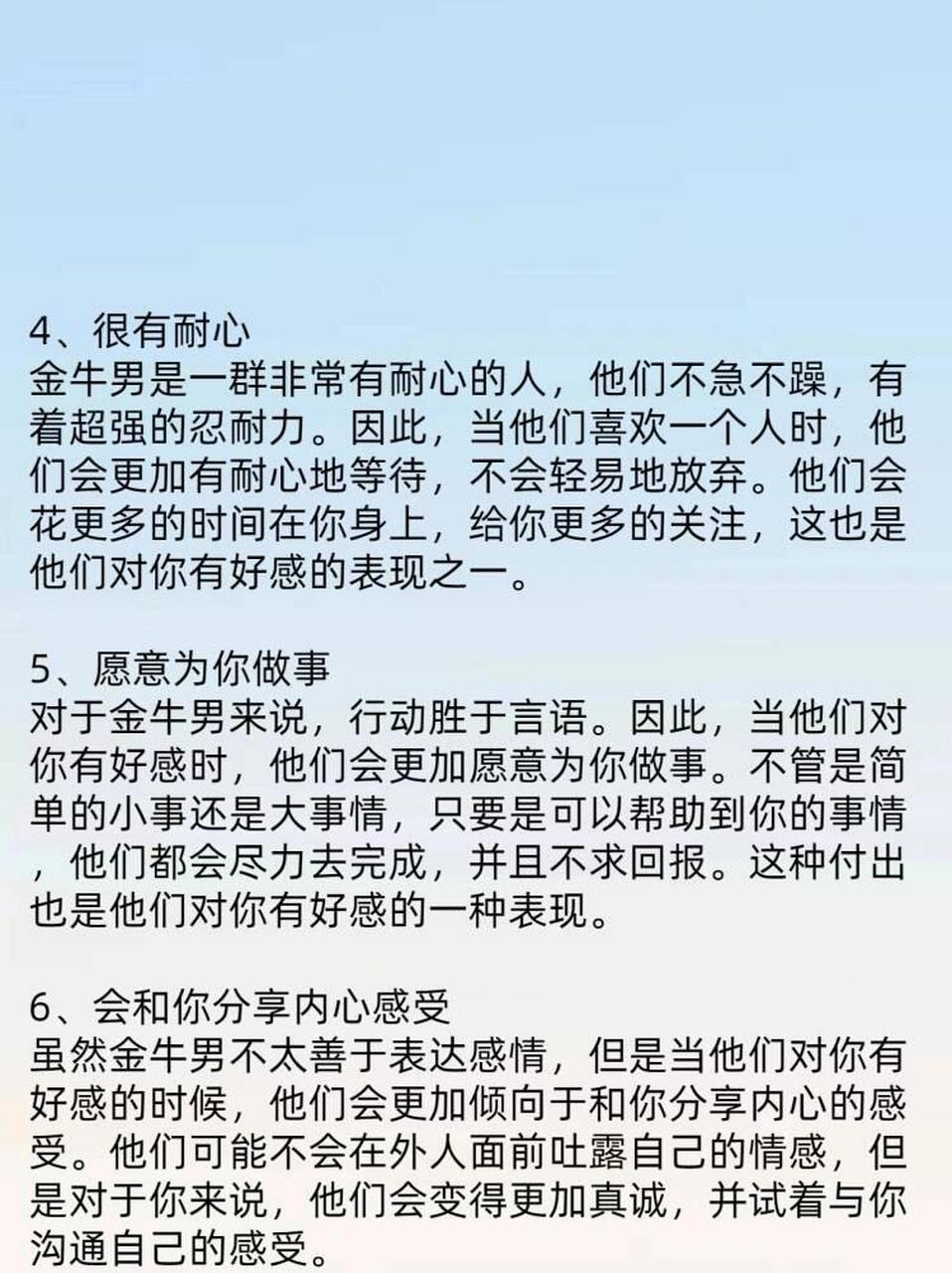 金牛女喜欢一个人的表现(金牛女喜欢一个人的表现形式)