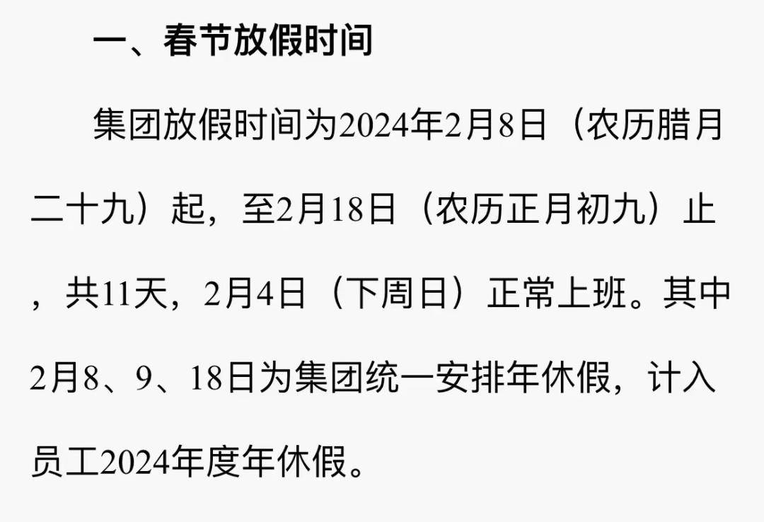 2024是什么年属什么年(2024是什么年属什么年五行)