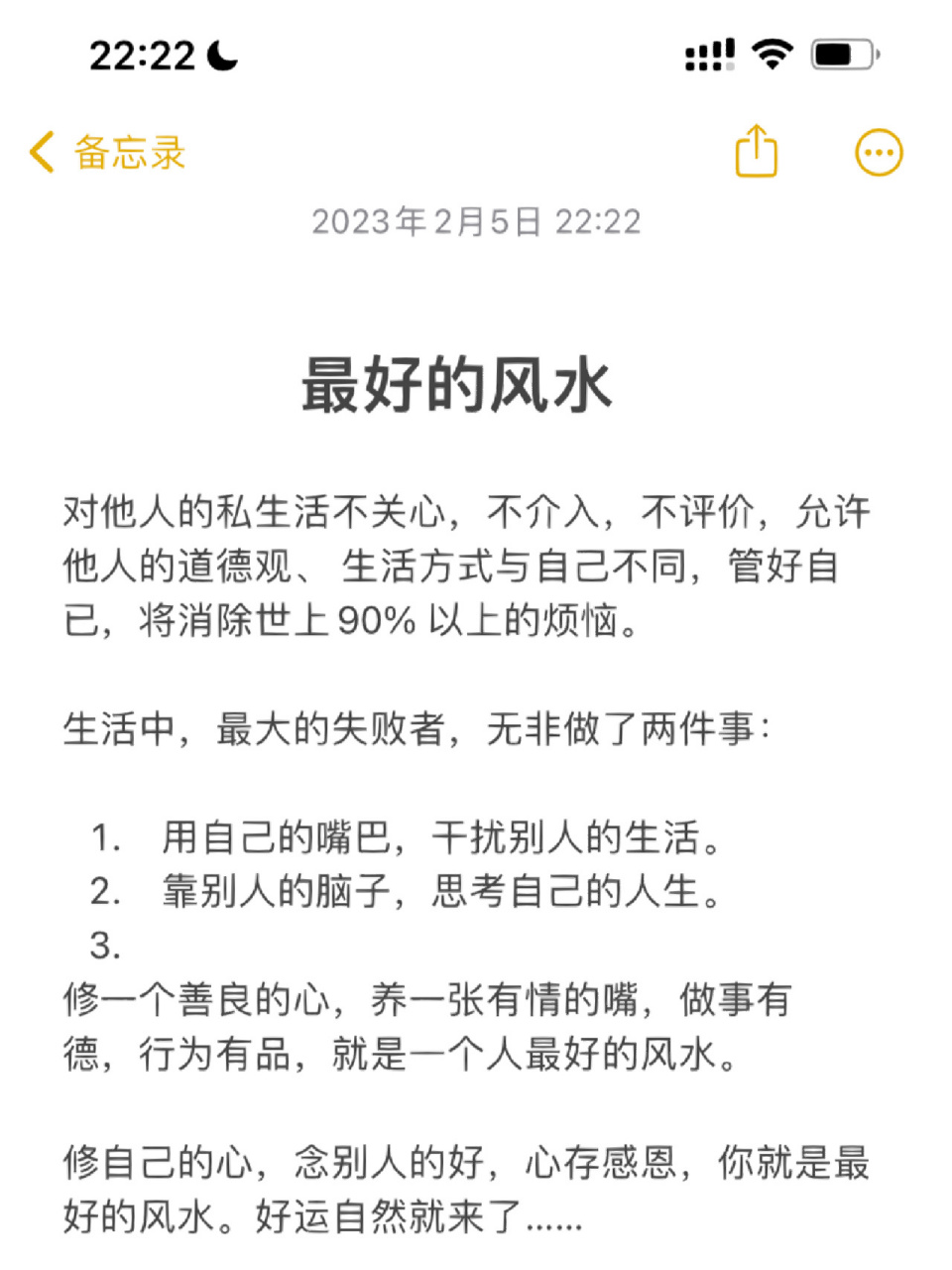 每日财运(每日财运吉利数字)