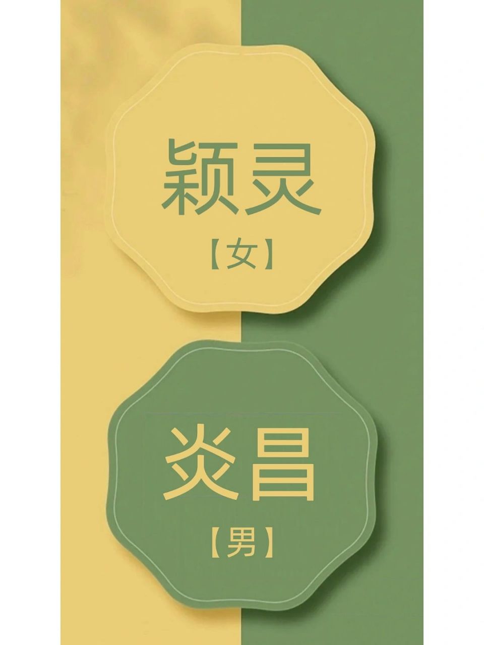 火字旁的男孩名字(火字旁的男孩名字大全集)