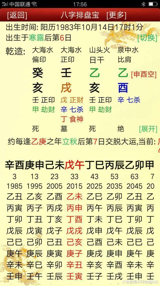 免费八字算命婚姻(免费八字算命婚姻详解)