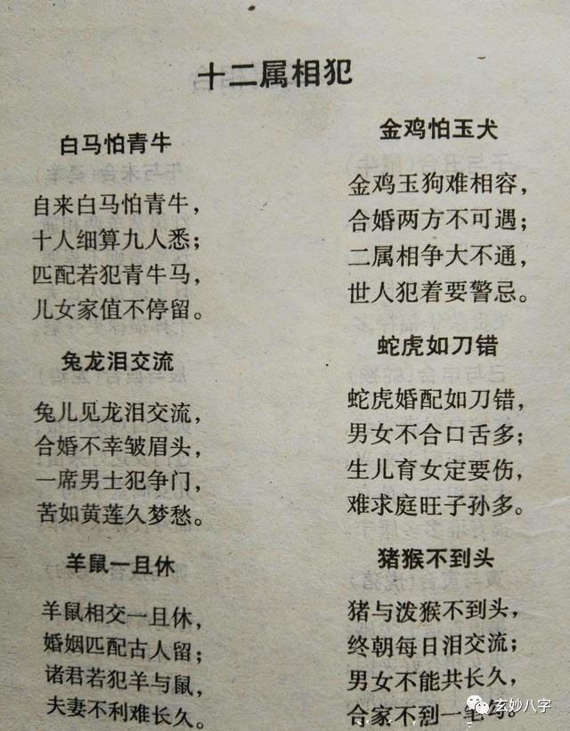 免费婚姻八字配对(婚姻八字配对八字算命最准的网站)