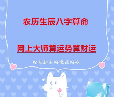 生辰八字算财运(生辰八字算财运准吗)