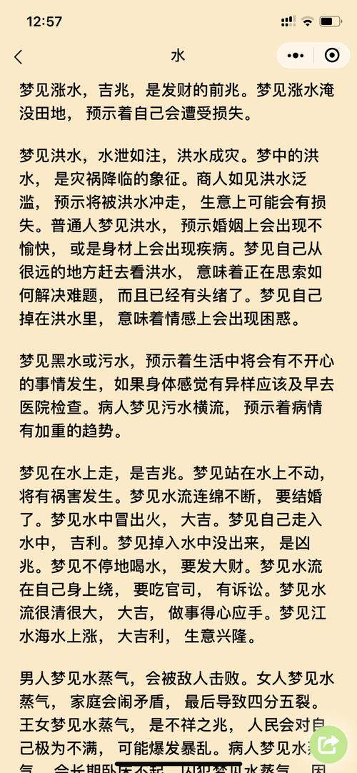 周公解梦大全免费版查询(周公解梦大全官网免费查询)