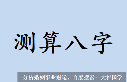 免费算命不付费(免费算命免费 生辰八字2024)