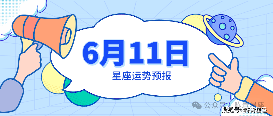 6月6日是什么星座(6月26日是什么星座)