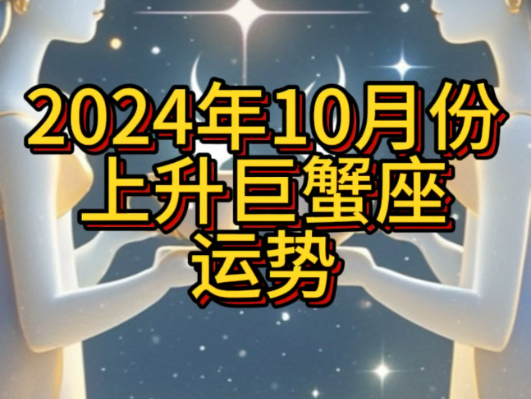 2024年运势详解完整版(水瓶座2024年运势详解完整版)