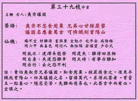 黄大仙求签(黄大仙求签60签是什么意思)