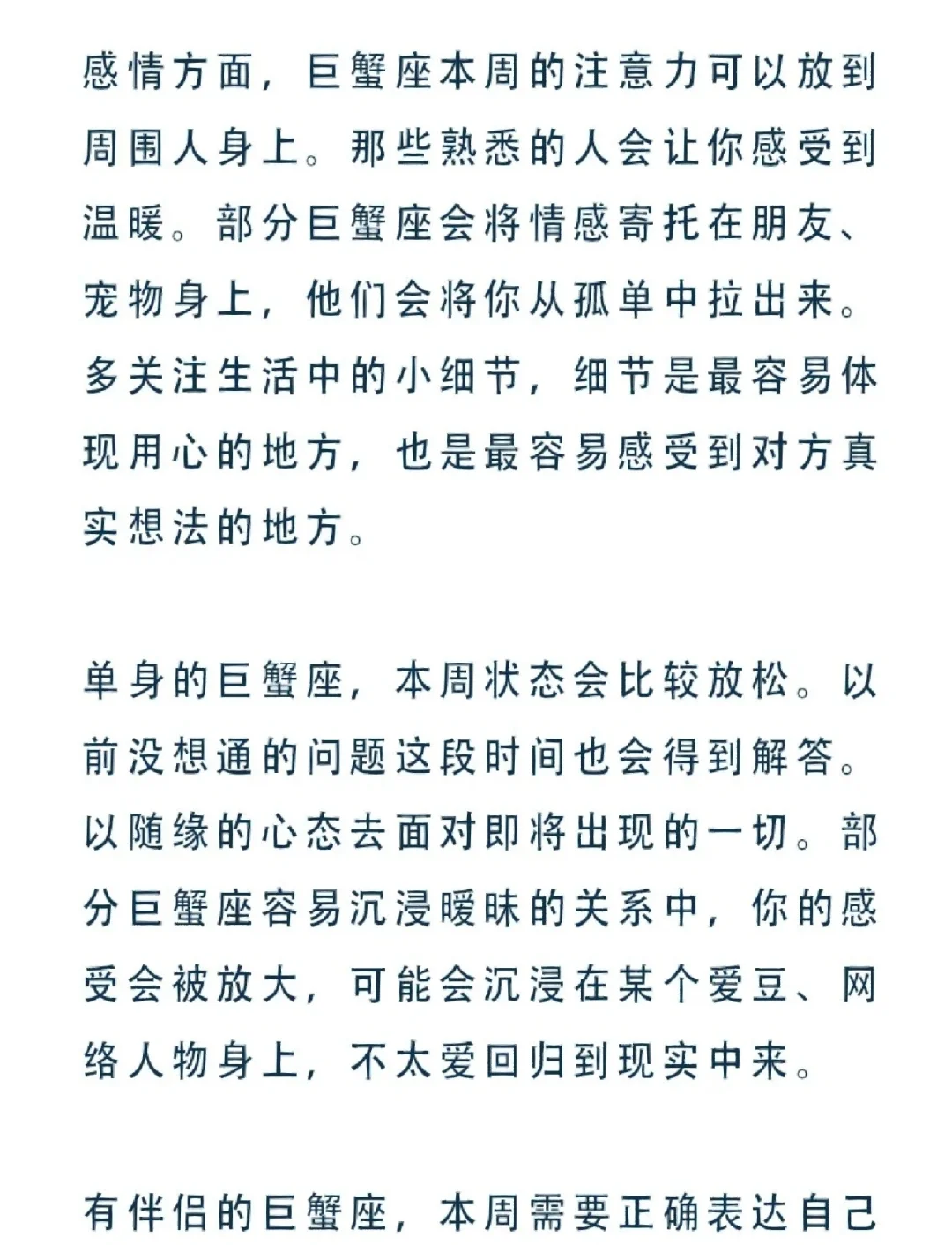 巨蟹座每日星座运势查询(巨蟹座每日运势算命先生网查询)