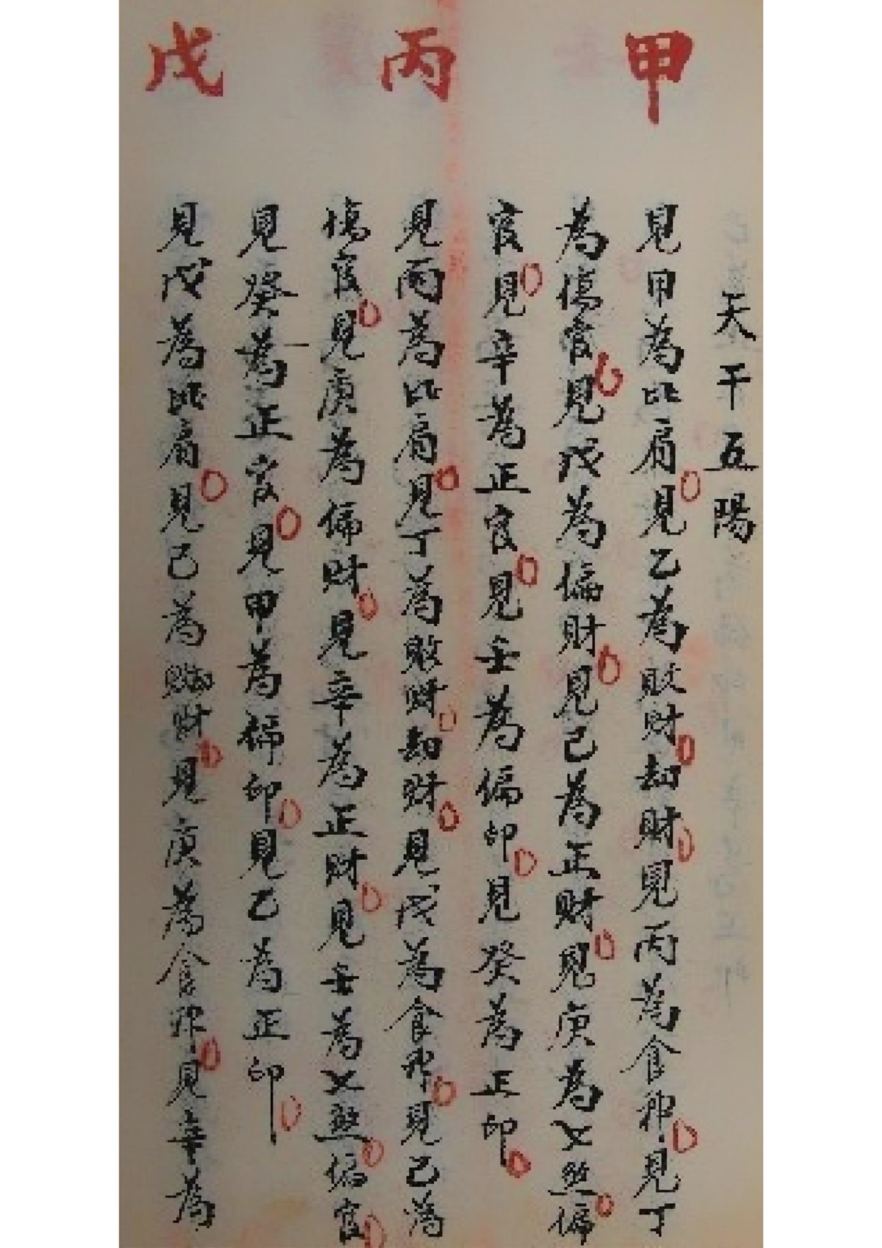 批八字(批八字的十个步骤)