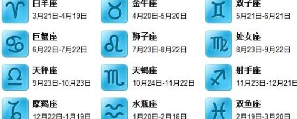 2月份是什么星座(04年2月份是什么星座)