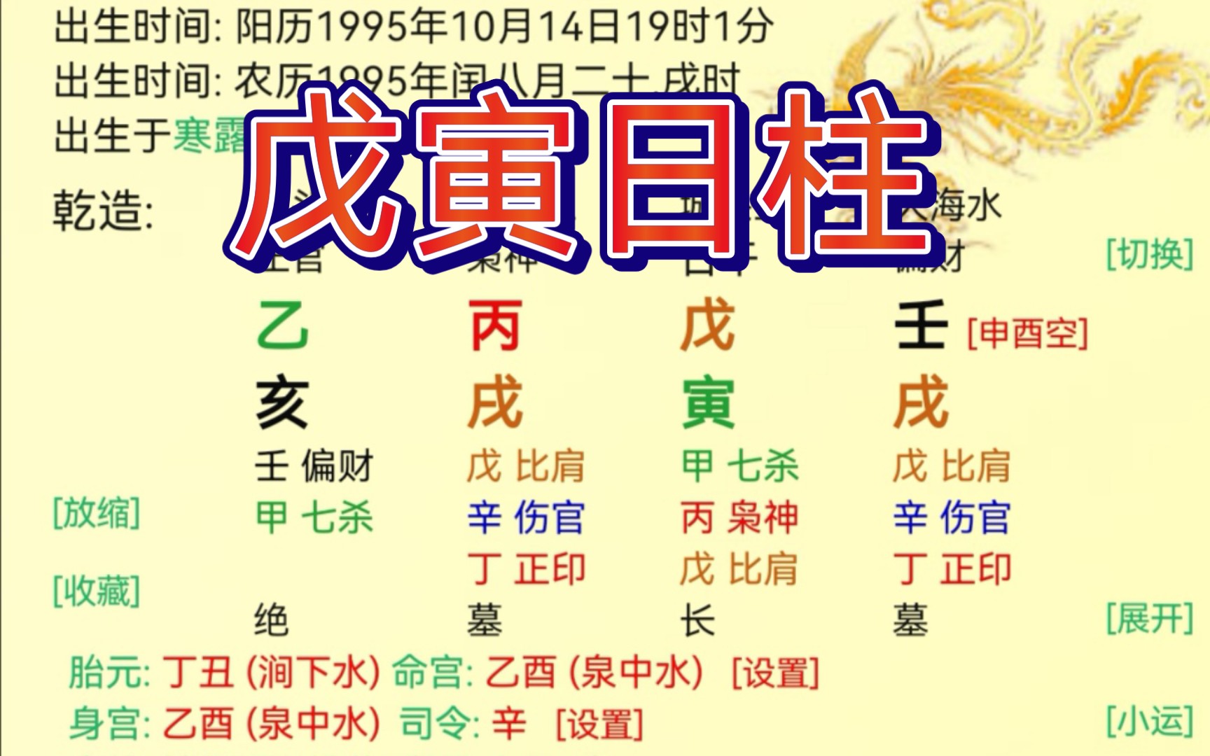 八字算姻缘(八字算姻缘可以相信吗)