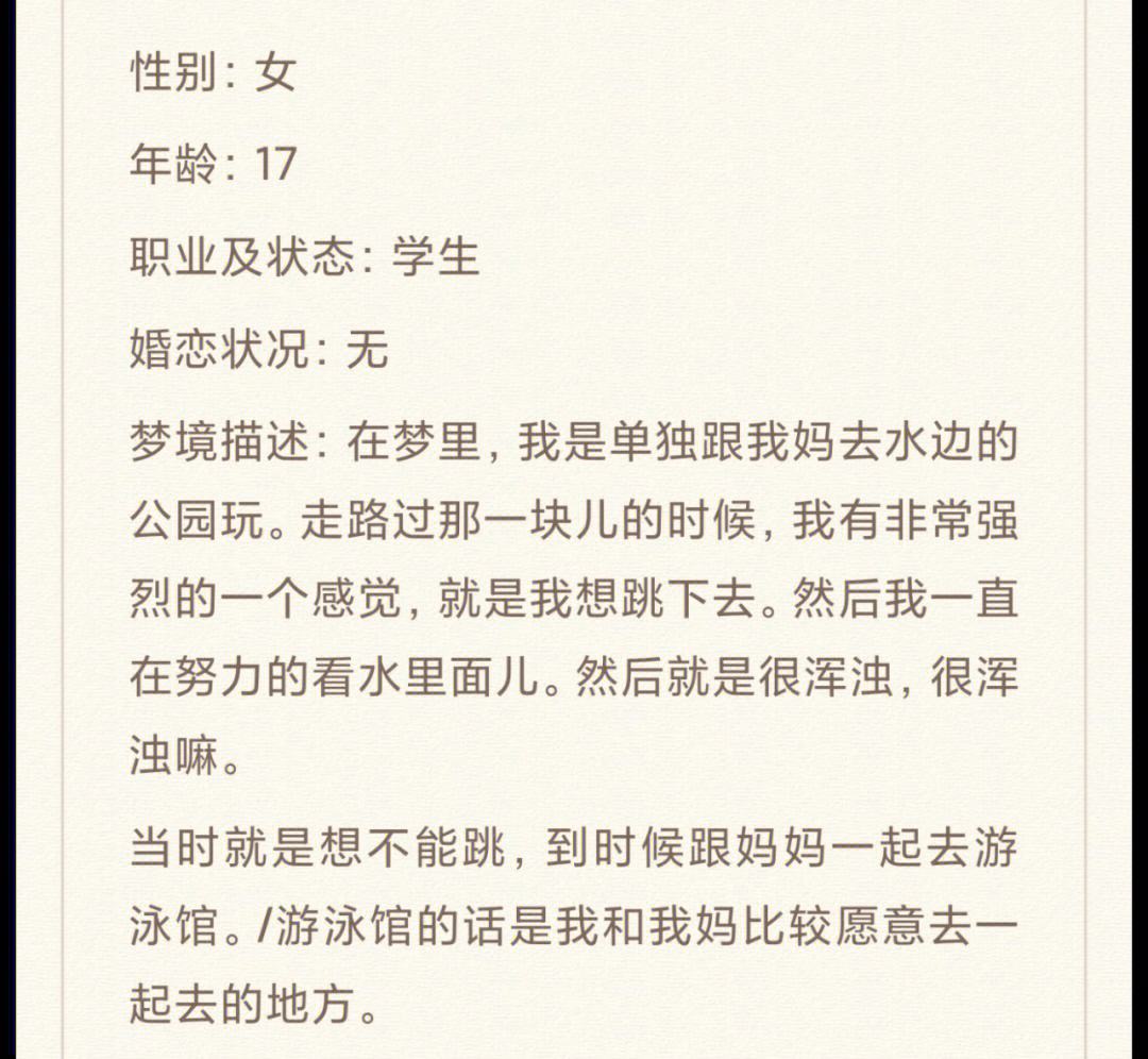 梦见游泳(梦见游泳是什么预兆)