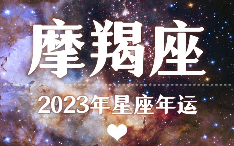 摩羯座2014年运势(摩羯座2021年4运势详解)