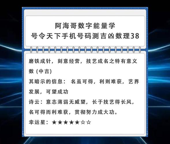 免费测手机号码吉凶(免费测手机号码吉凶吉祥号码查询)