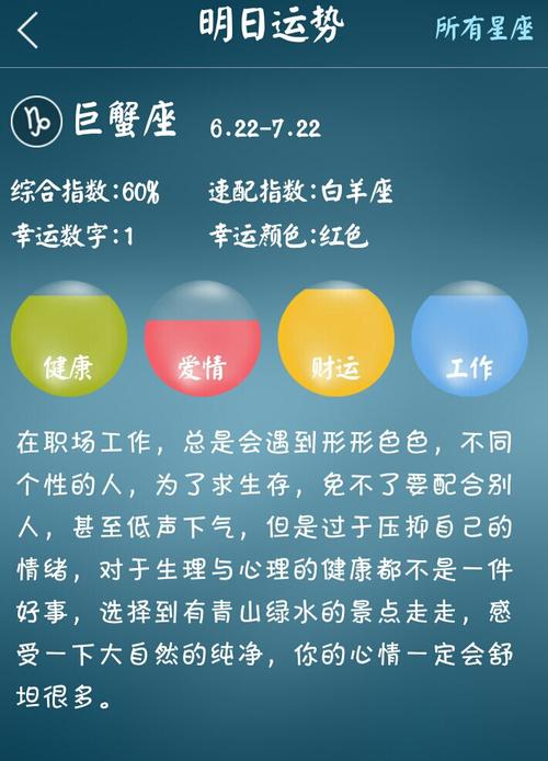 星座运势查询今日更新运势(星座运势查询今日每周每月运势)