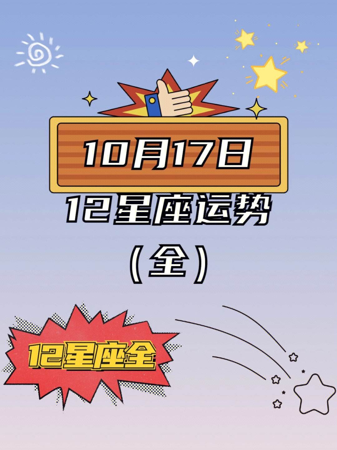 10月25日是什么星座(2004年农历10月25日是什么星座)