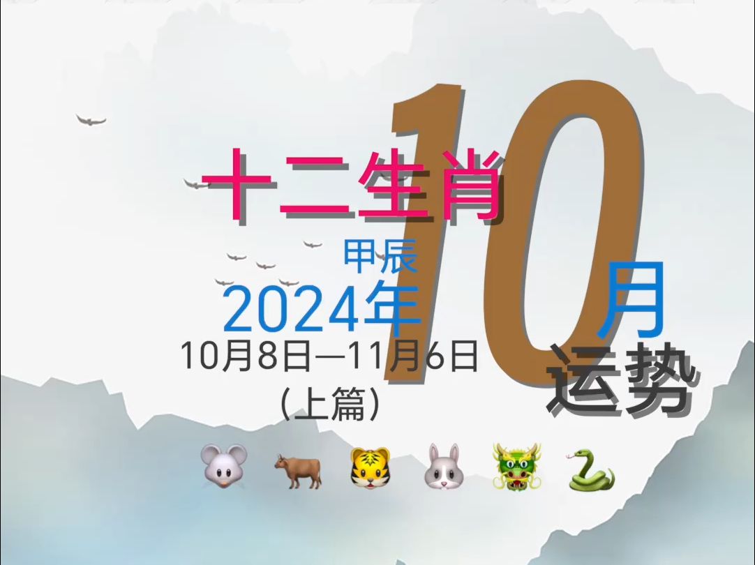 运势2024年运势12生肖运势(运势2024年运势12生肖运势万年历)