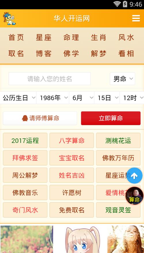 取名网生辰八字免费(取名网生辰八字免费中间字固定)