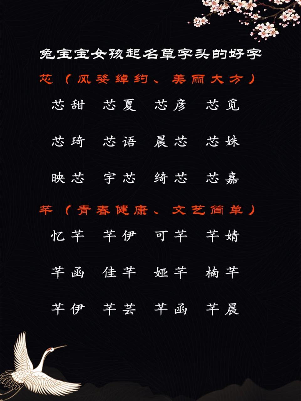 起名字女孩(起名字女孩大全)