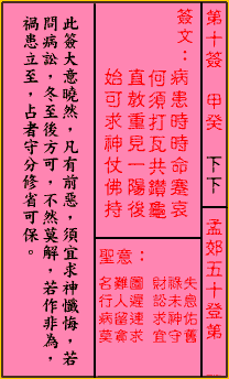 关帝灵签(关帝灵签9)