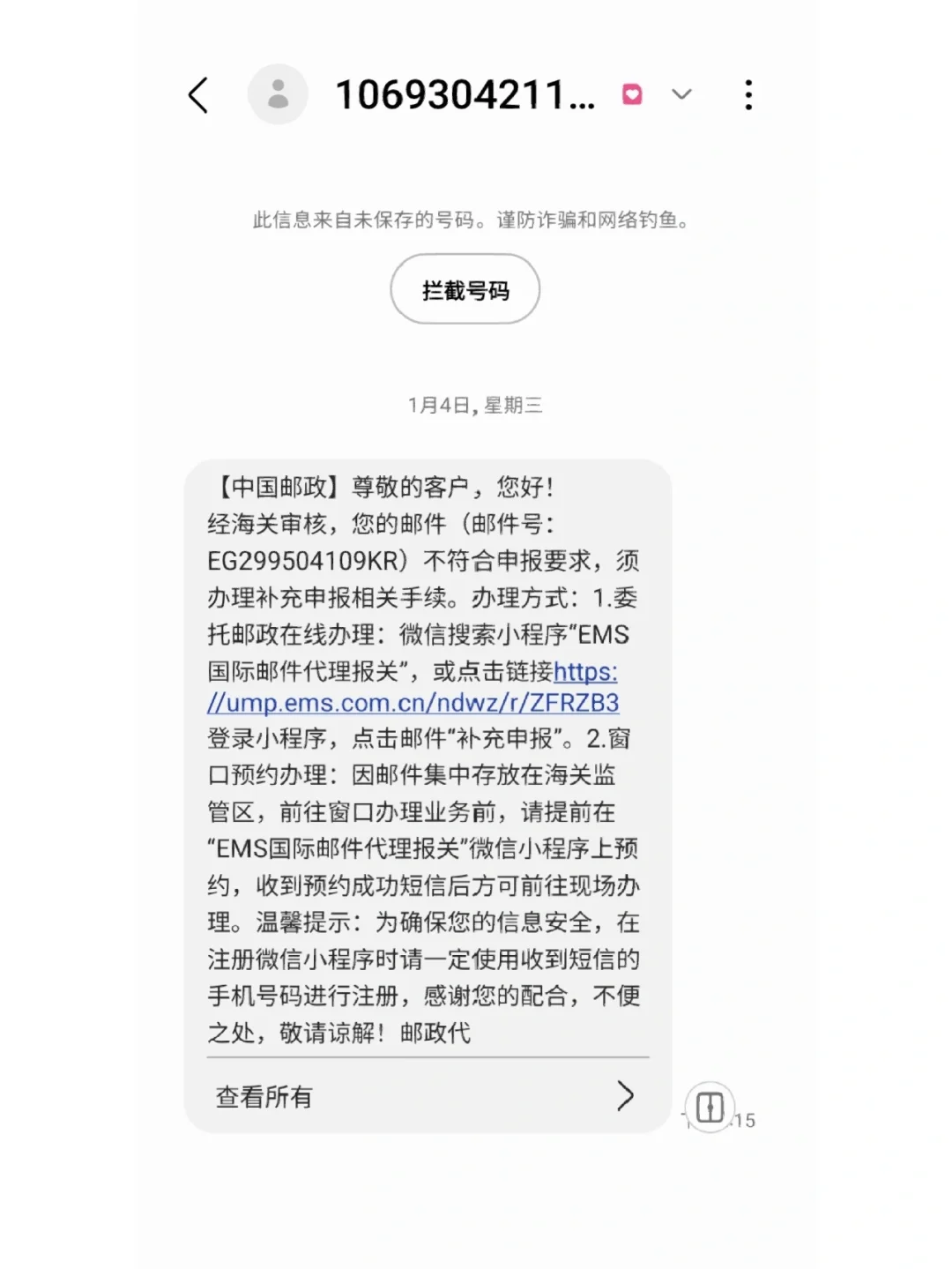 ems元旦放假吗(邮政快递元旦放几天假)