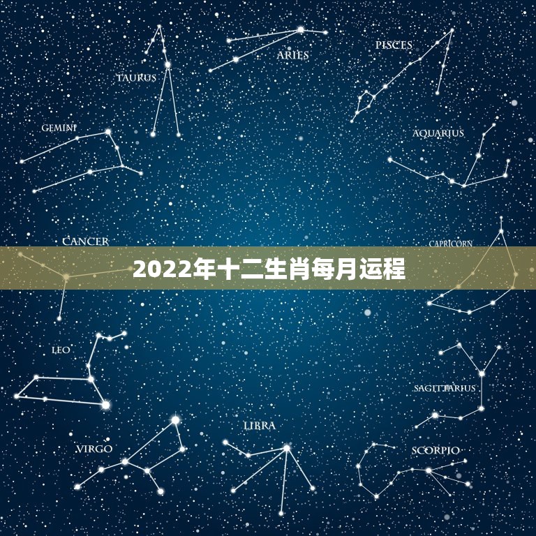 2022年3月26日十二生肖运气如何(2021年3月26日什么生肖冲什么生肖)